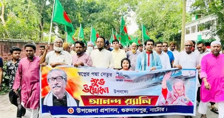 গুরুদাসপুরে পদ্মা সেতুর উদ্বোধনকে ঘিরে বর্নিল আয়োজন
