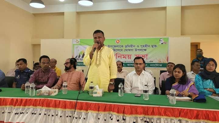 বাগাতিপাড়াকে ভূমিহীন ও গৃহহীন মুক্ত উপজেলা ঘোষণা করতে মতবিনিময় সভা
