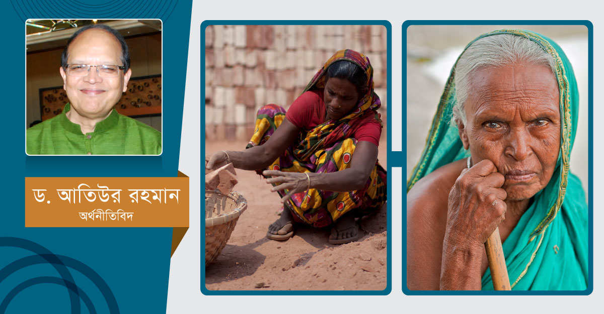 দুঃখী মানুষের বাজেটের সন্ধানে