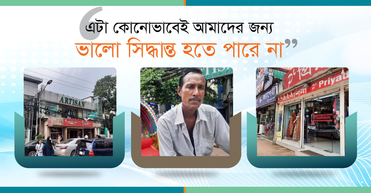 রাত ৮টায় দোকান বন্ধে চিন্তা বেড়েছে সোহেল মিয়াদের