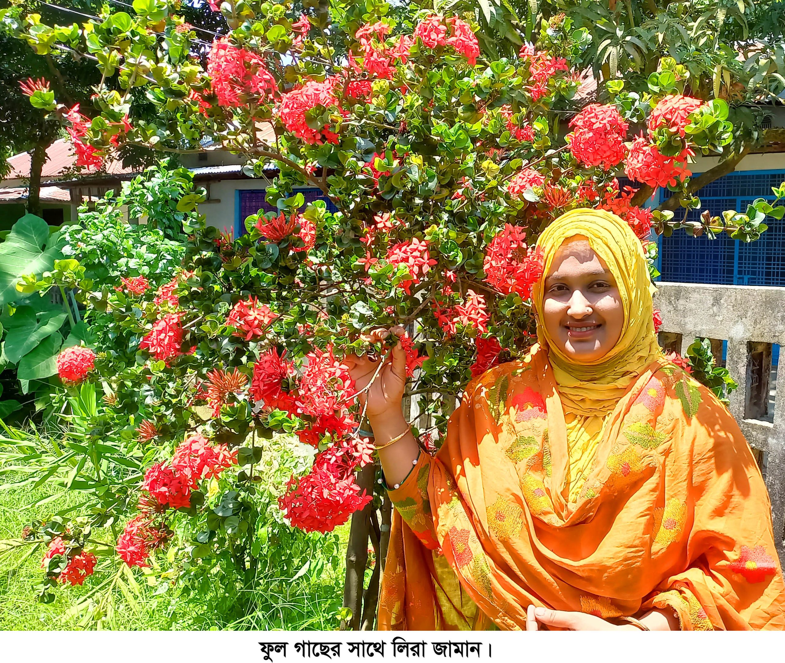 লিরা জামানের বাগানে আছে শত রকম ফুল-ফলের গাছ