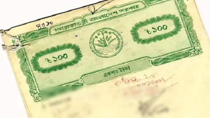 জাল দলিল ও জবর দখলের সর্বোচ্চ শাস্তি ৫ বছর জেল