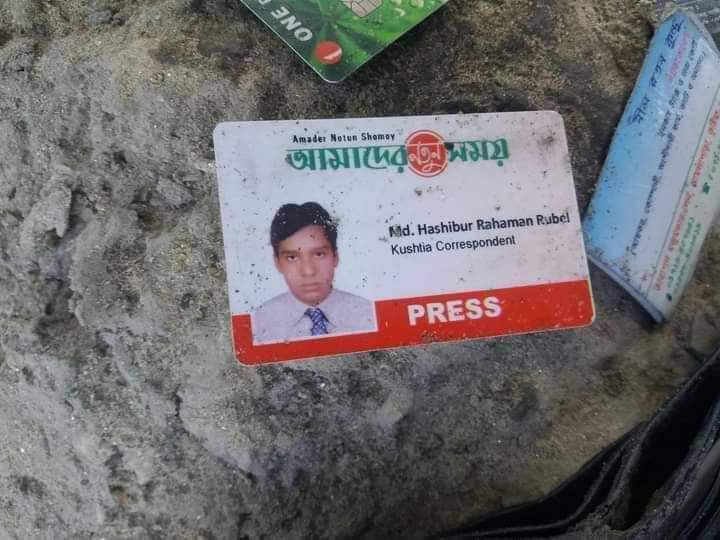 নিখোঁজের ৫ দিন পর সাংবাদিক রুবেলের মরদেহ উদ্ধার