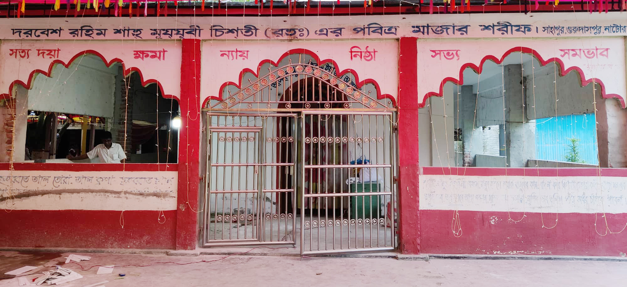 গুরুদাসপুরে দুইদিন ব্যাপী বাউল গান ও সাধু সংগ
