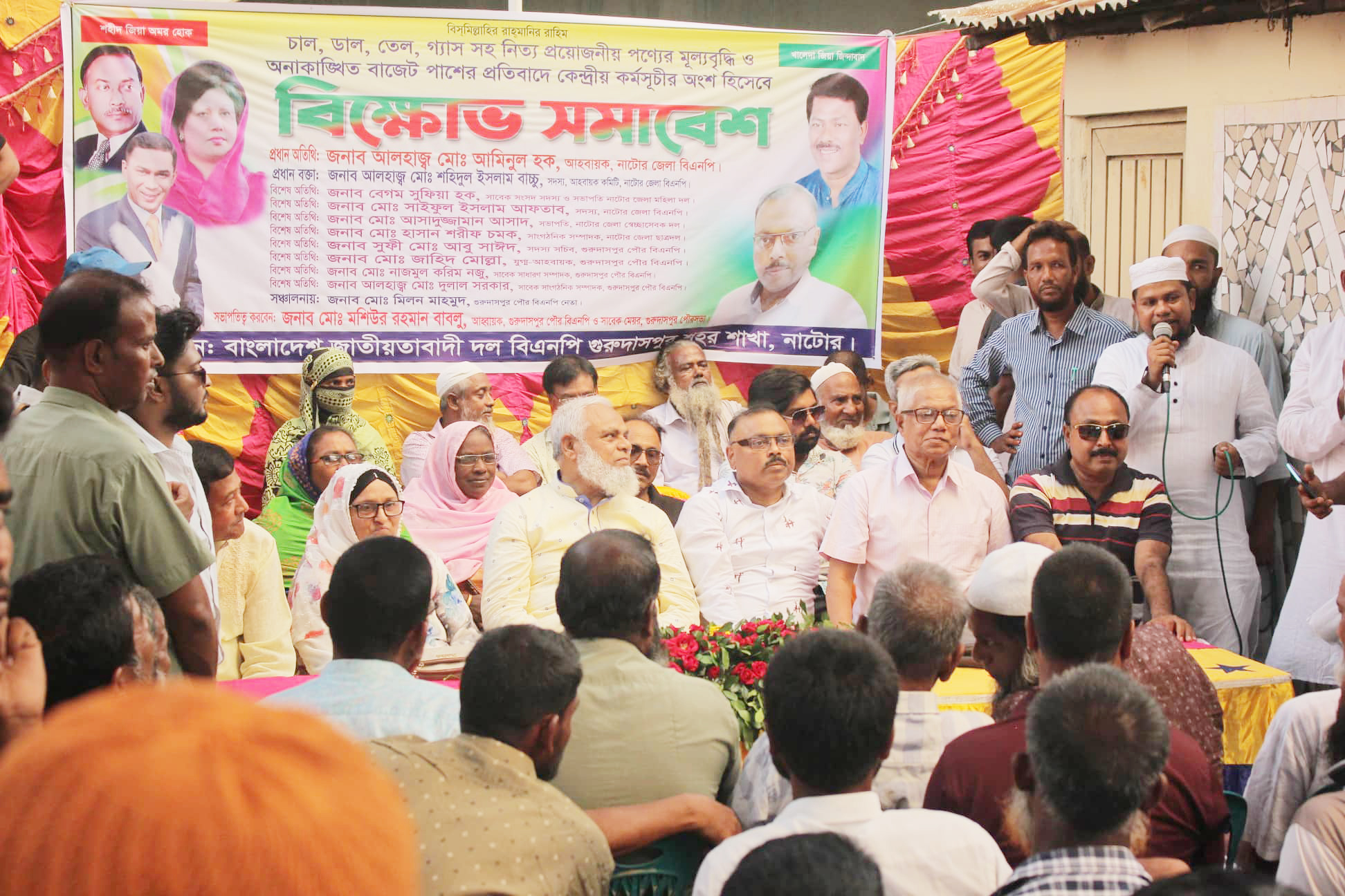 নিত্যপন্যের দাম বৃদ্ধির প্রতিবাদে গুরুদাসপুর শহর বিএনপির’র বিক্ষোভ সমাবেশ
