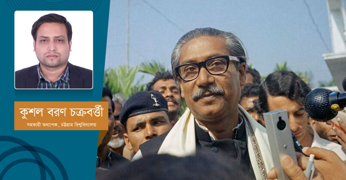 বঙ্গবন্ধু যে বাংলাদেশ চেয়েছিলেন