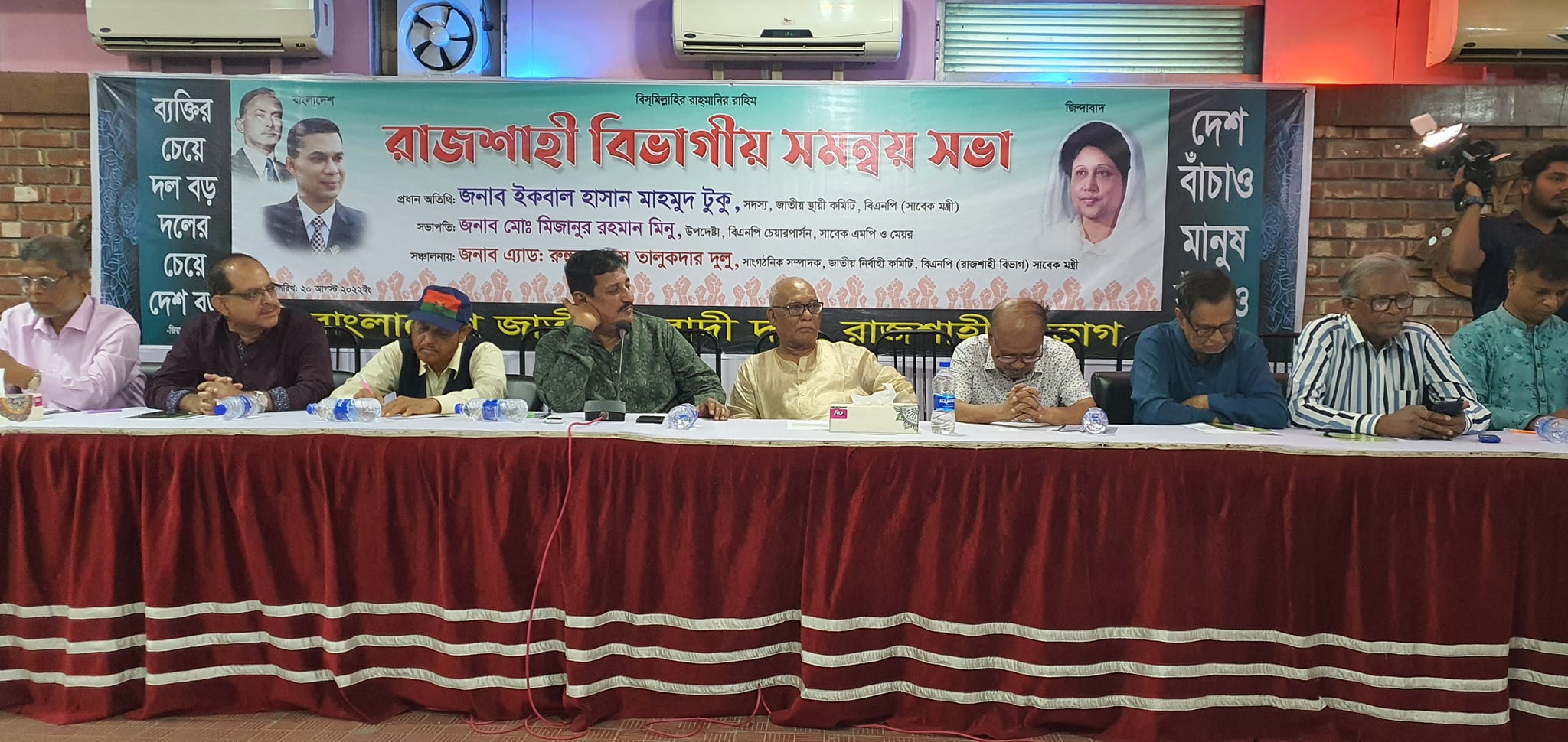 রাজশাহীতে বিএনপির বিভাগীয় সমন্বয় সভা অনুষ্ঠিত