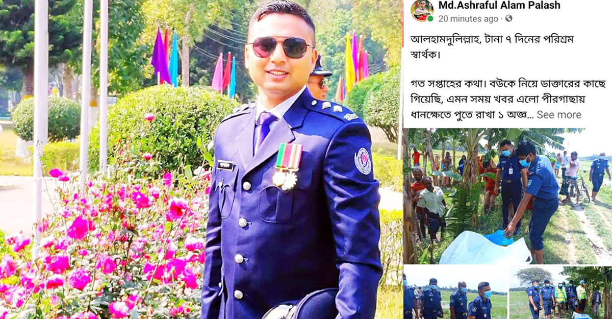 পুলিশ কর্মকর্তার পোস্ট, ‘একটি মৃত্যুর রহস্য : বাবা কেন আসামি’
