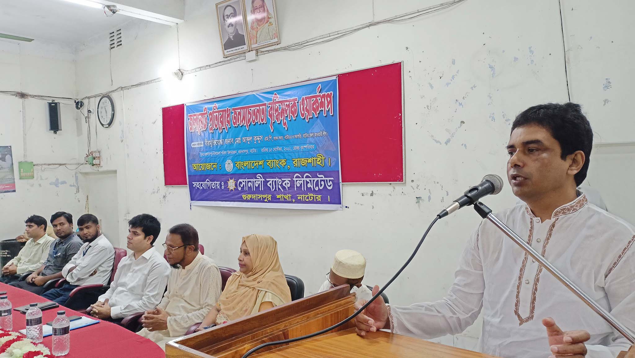 গুরুদাসপুরে সোনালী ব্যাংকের কর্মশালা অনুষ্ঠিত