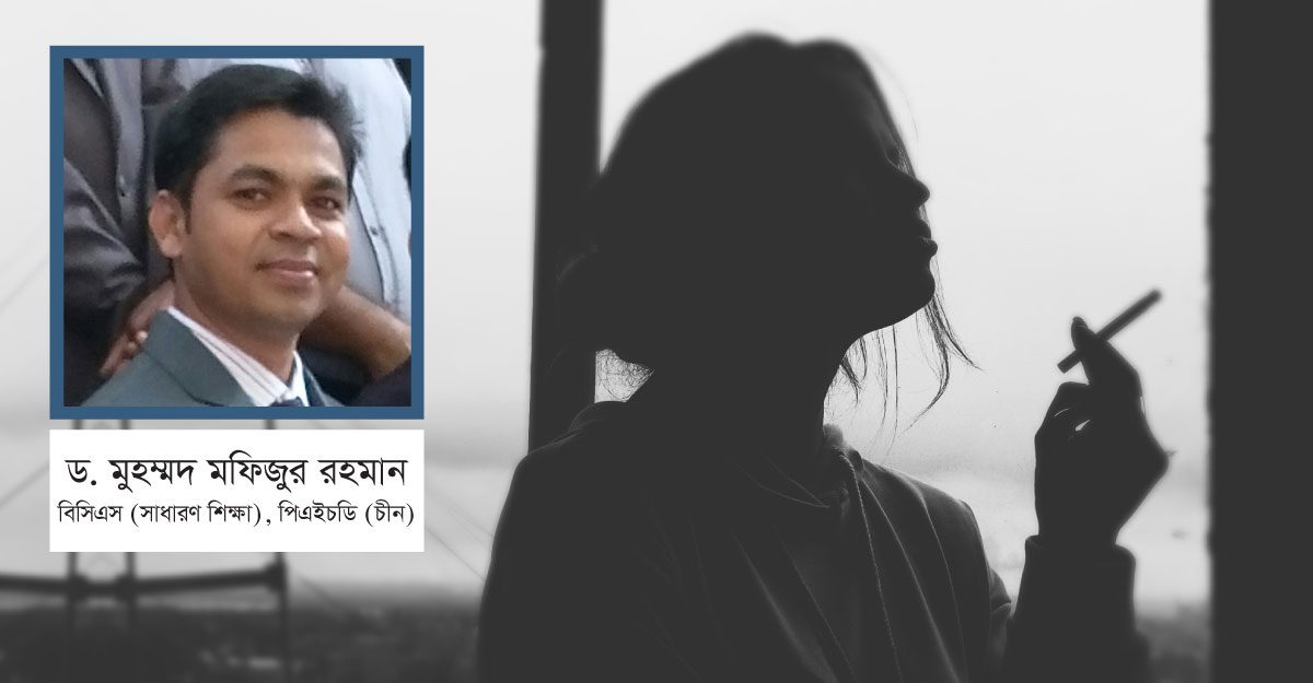 ধূমপায়ী নারী ও আধুনিকতা