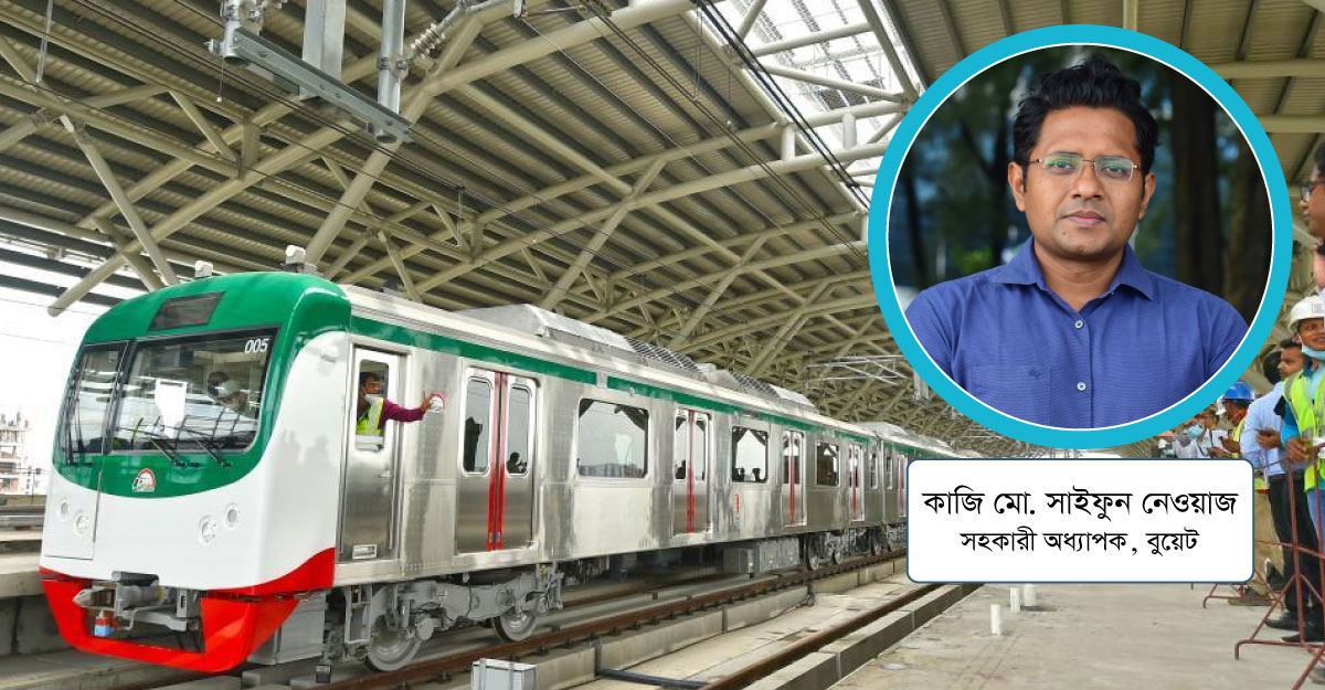 মেট্রো রেল যেন সুপার শপ না হয়