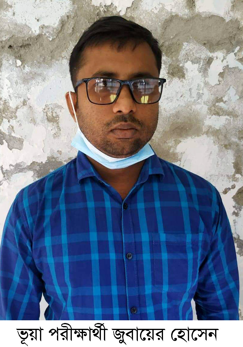 পিরোজপুরে প্রক্সি দিতে গিয়ে গুরুদাসপুরের যুবক গ্রেফতার