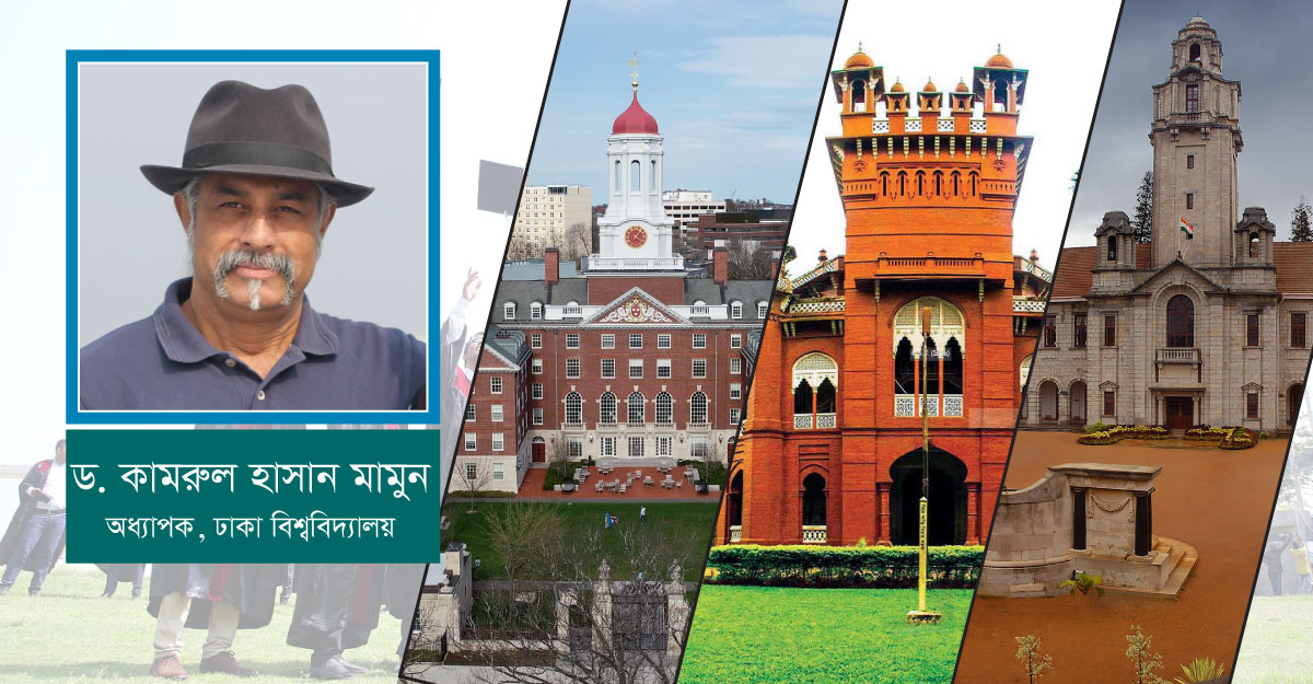 বিশ্ববিদ্যালয়ের পরিবেশ কেন উন্নত হচ্ছে না?