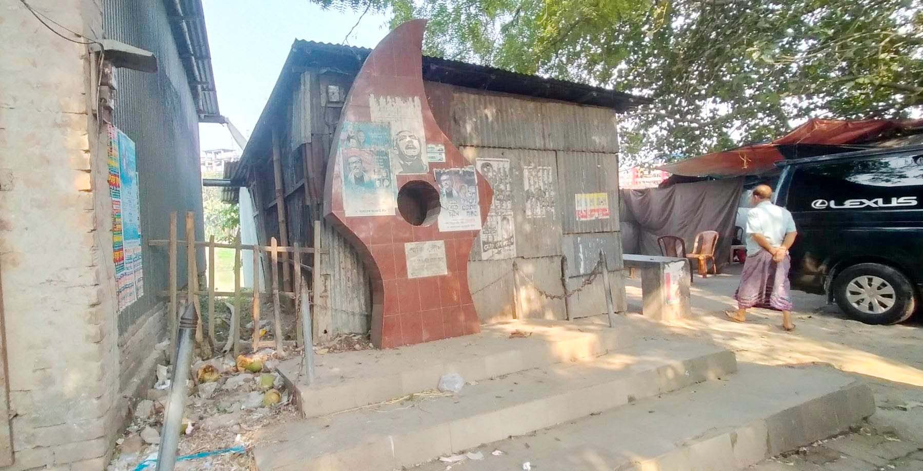 গণশৌচাগার ও আবর্জনার ভাগারে চাঁচকৈড় হাটের স্মৃতি সৌধ