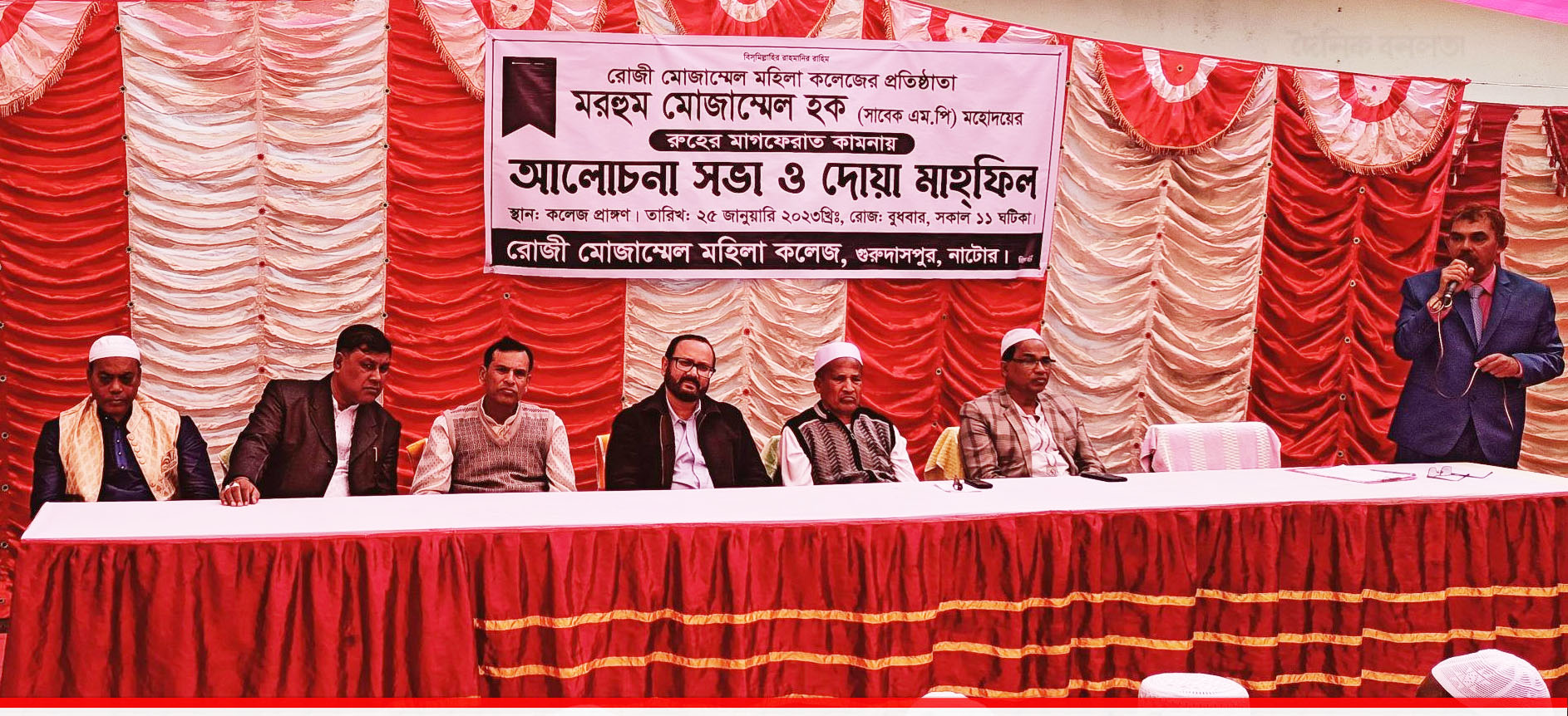 প্রয়াত সাংসদ মোজাম্মেল হক স্মরণে দোয়া মাহফিল অনুষ্ঠিত