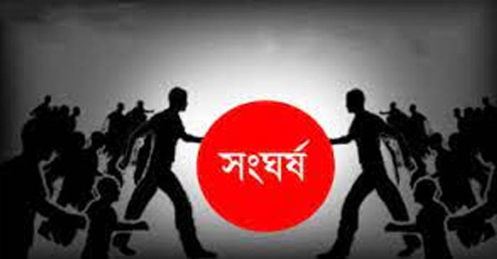২৫০ গ্রাম জিলাপি নিয়ে সংঘর্ষে আহত ১০