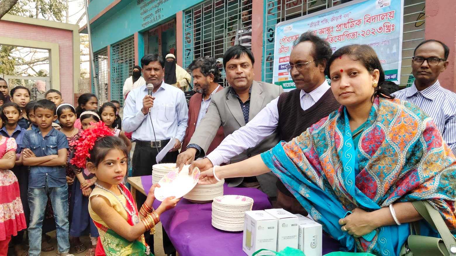আন্তঃ প্রাথমিক বিদ্যালয় ক্রিড়া-সাংস্কৃতিক প্রতিযোগীতা ও পুরস্কার বিতরন