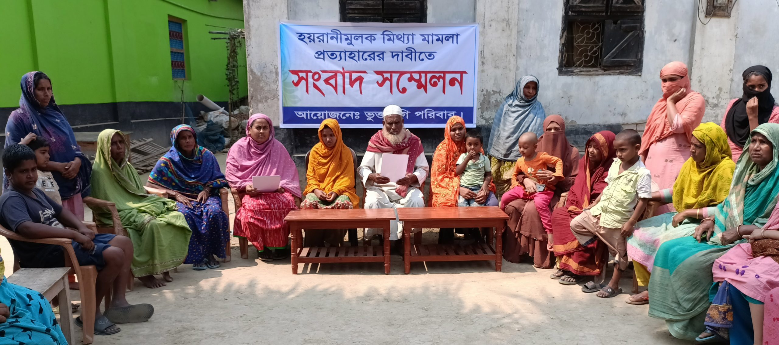 মামলা দিয়ে হয়রানীর অভিযোগে সংবাদ সম্মেলন
