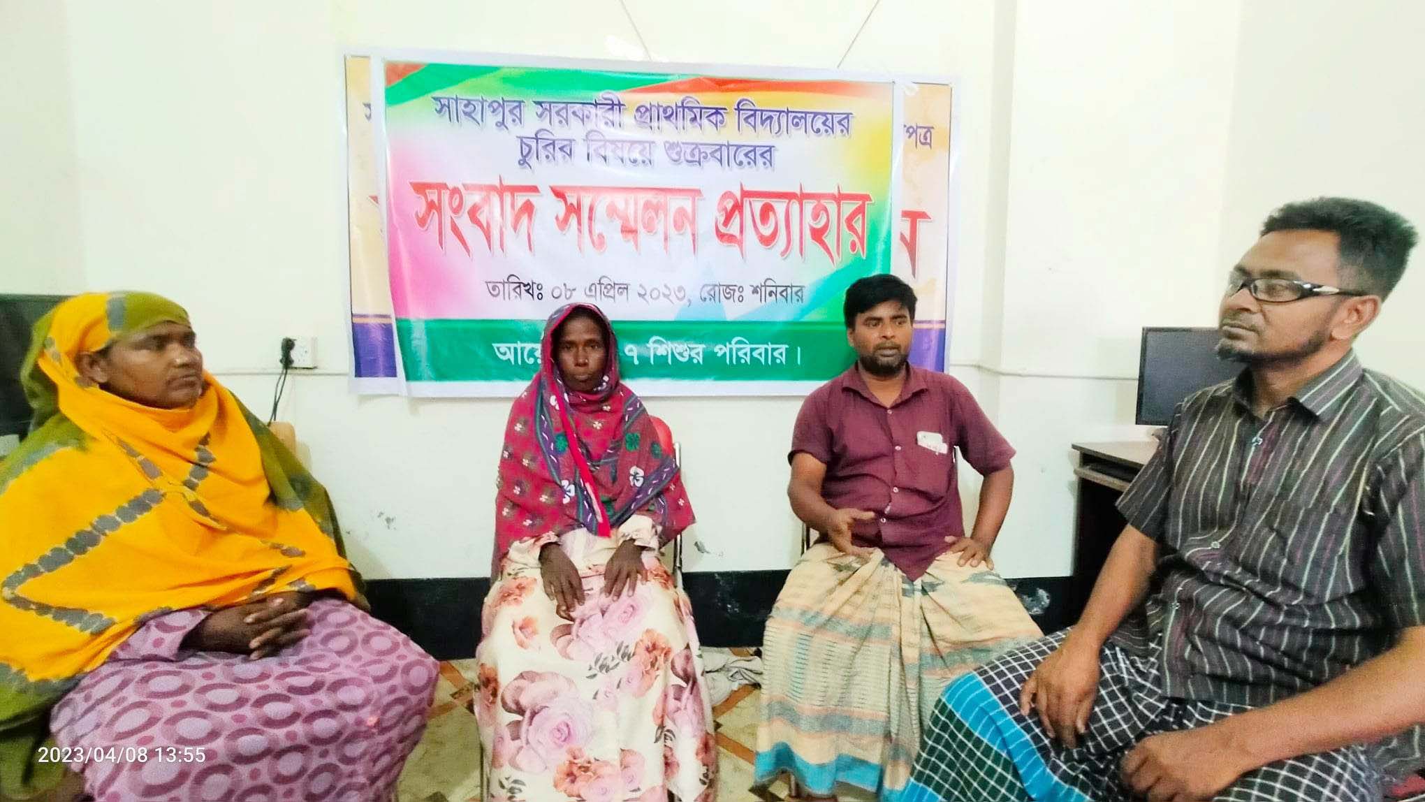 মিথ্যা চুরির অভিযোগে করা সংবাদ সম্মেলন প্রত্যাহার