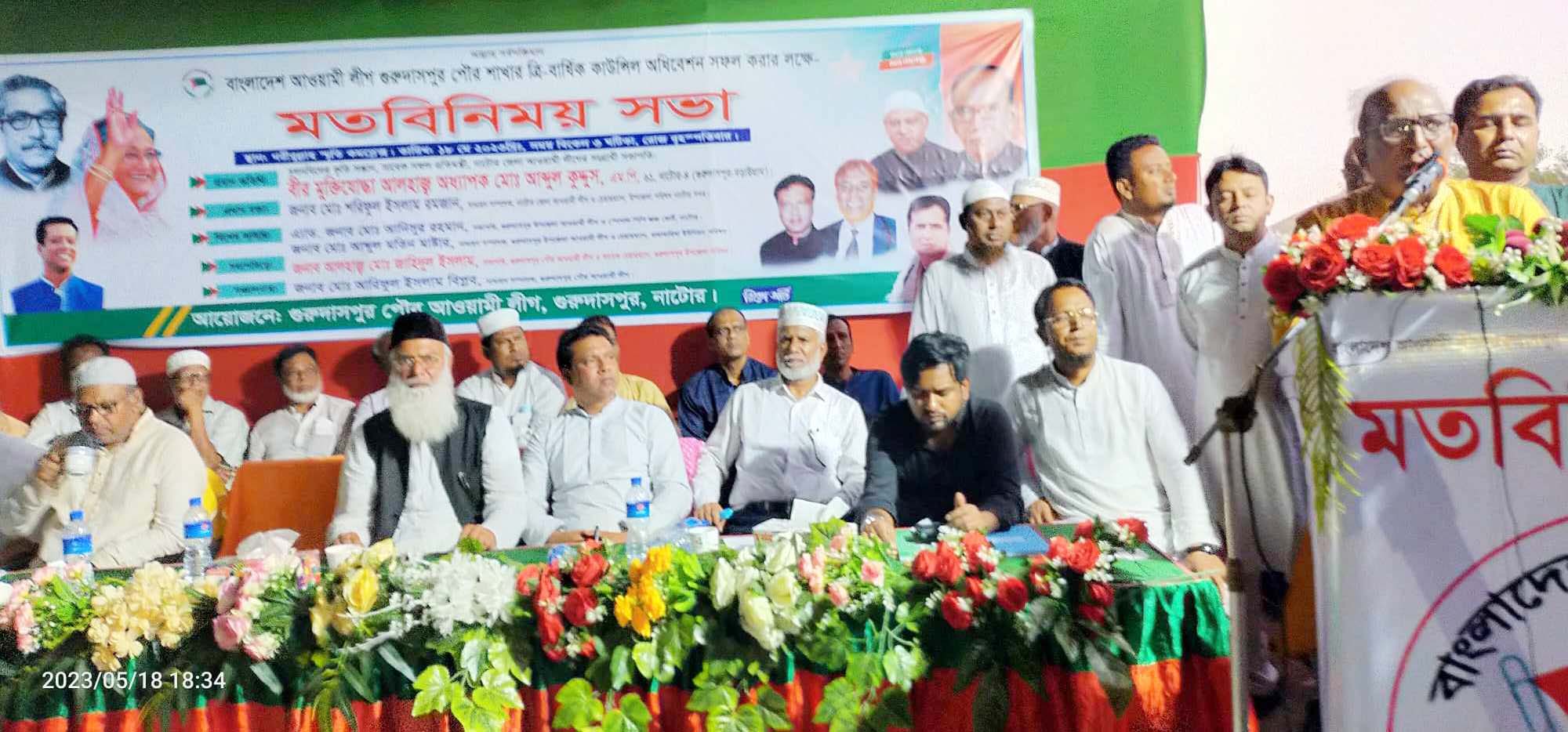 নয় বছর পর এক মঞ্চে তারা