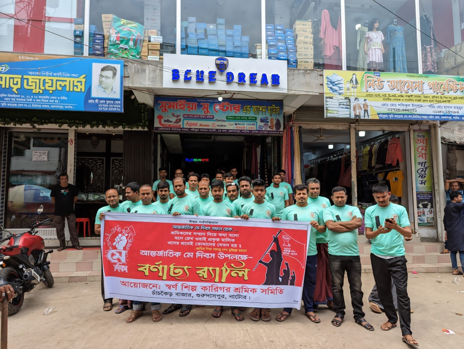 গুরুদাসপুরে স্বর্ণ শিল্প শ্রমিক সমিতির মে দিবস পালন