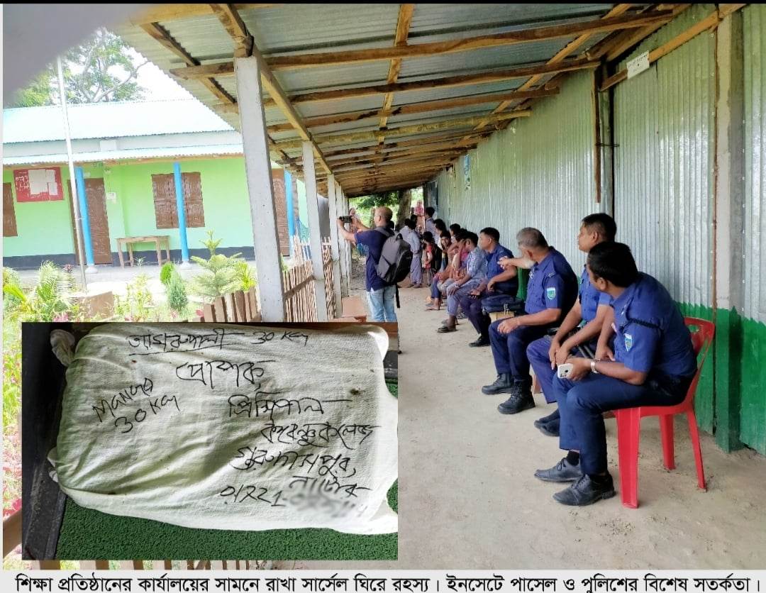 গুরুদাসপুরে সরকারী কলেজে বোমা আতঙ্ক