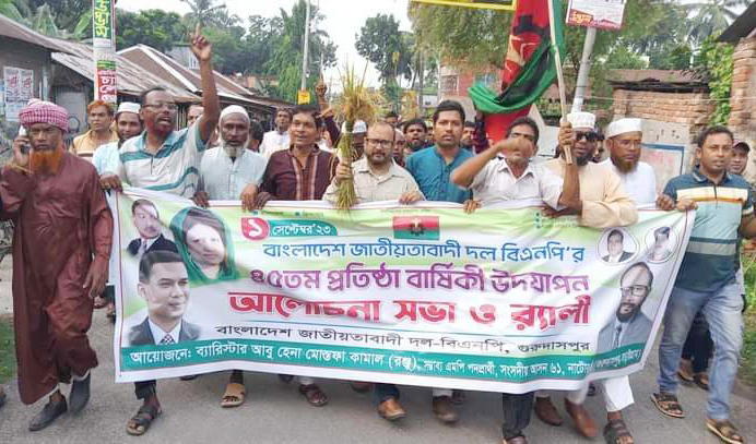 নানা আনুষ্ঠানিকতায় গুরুদাসপুরে বিএনপি’র ৪৫ তম প্রতিষ্ঠা বার্ষিকী পালিত
