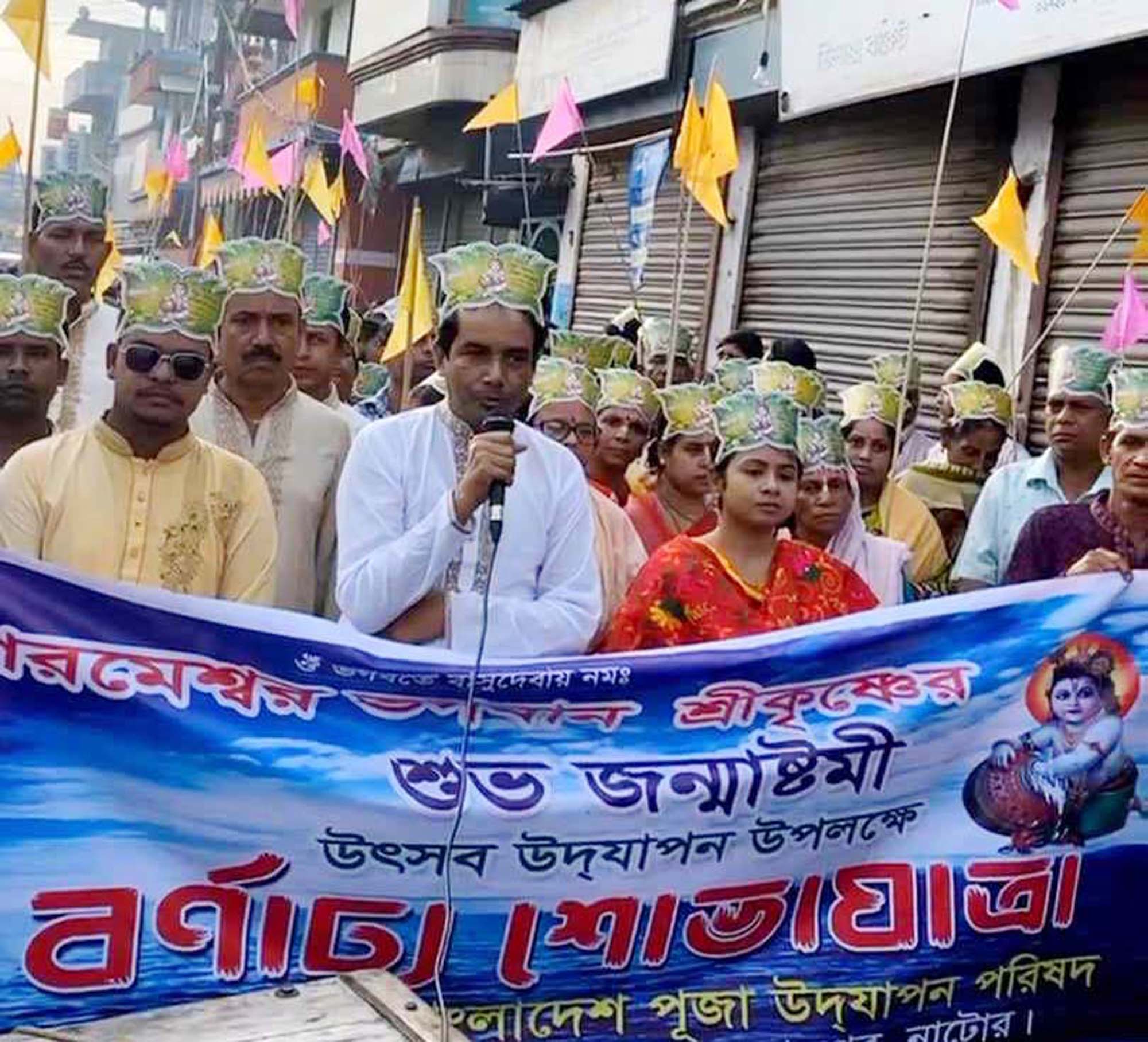 গুরুদাসপুরে বর্নাঢ্য আয়োজনে পালিত হচ্ছে জন্মাষ্টমী উৎসব