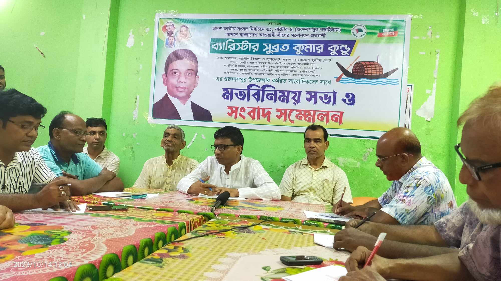 নাটোর-৪ আসনে নৌকা চান ব্যারিস্টার সুব্রত কুন্ডু
