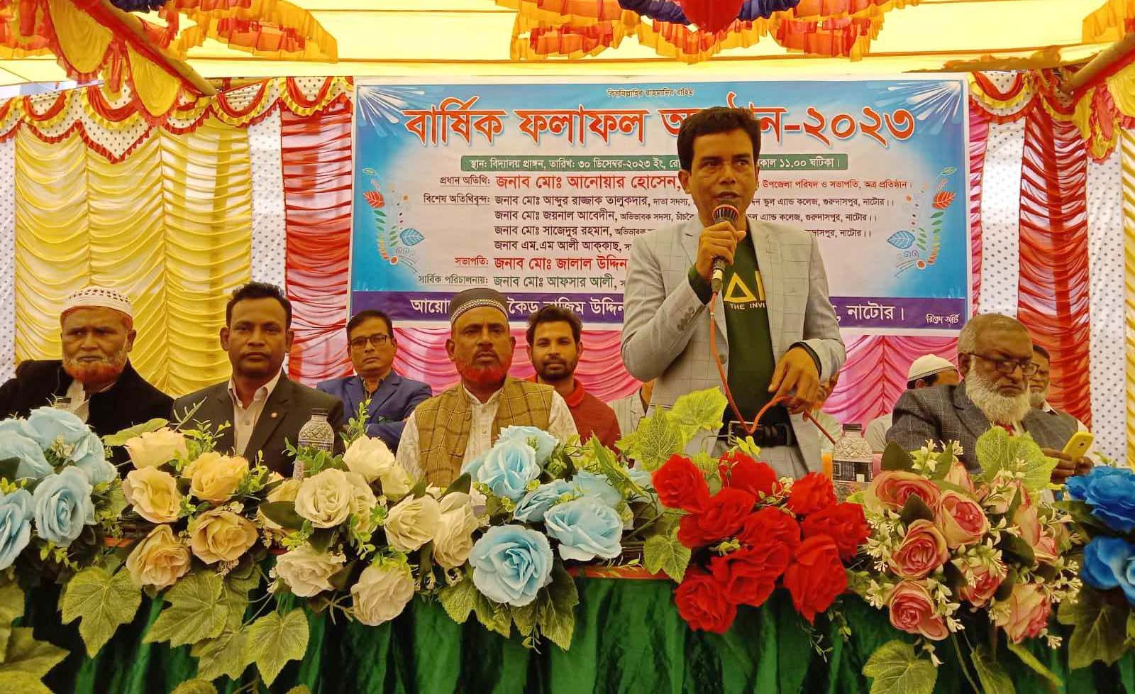 নাজিম উদ্দিন স্কুলের ফলাফল প্রকাশ,পুরস্কার বিতরনী ও সুধী সমাবেশ