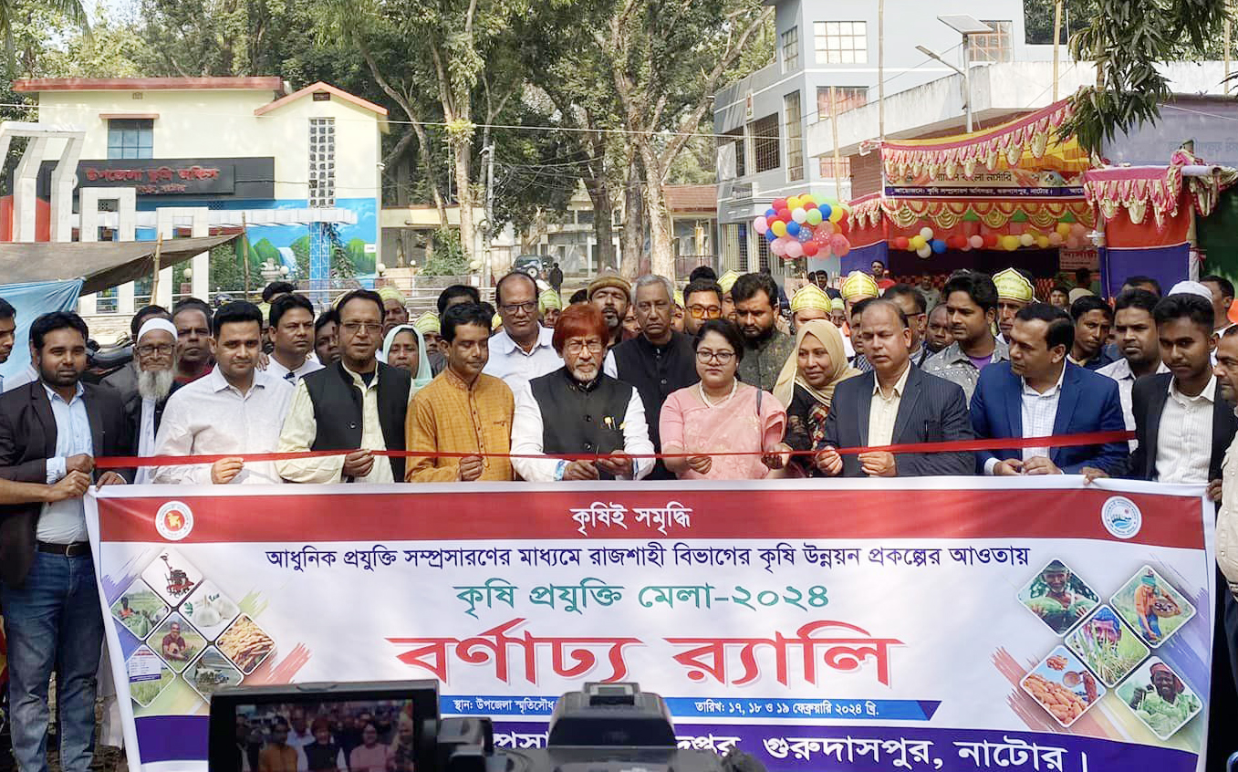 গুরুদাসপুরে কৃষি প্রযুক্তি মেলা উদ্বোধন