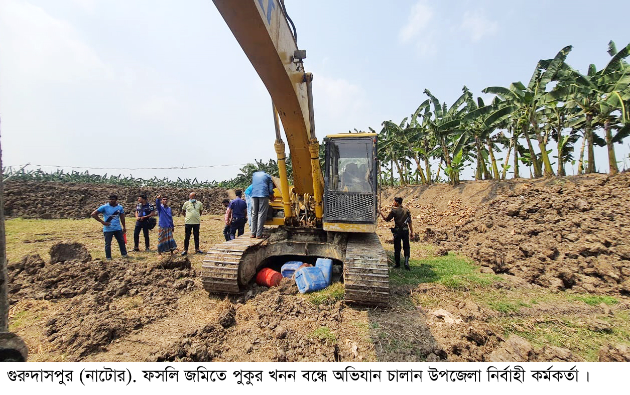 গুরুদাসপুরে পুুকুর খনন বন্ধে জরিমানা ব্যাটারী জব্দ