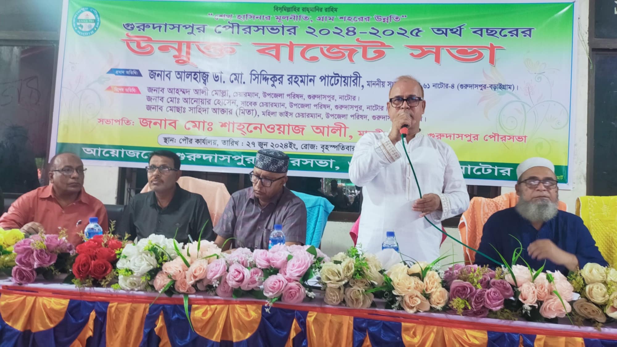 গুরুদাসপুর পৌরসভার বাজেট ঘোষণা