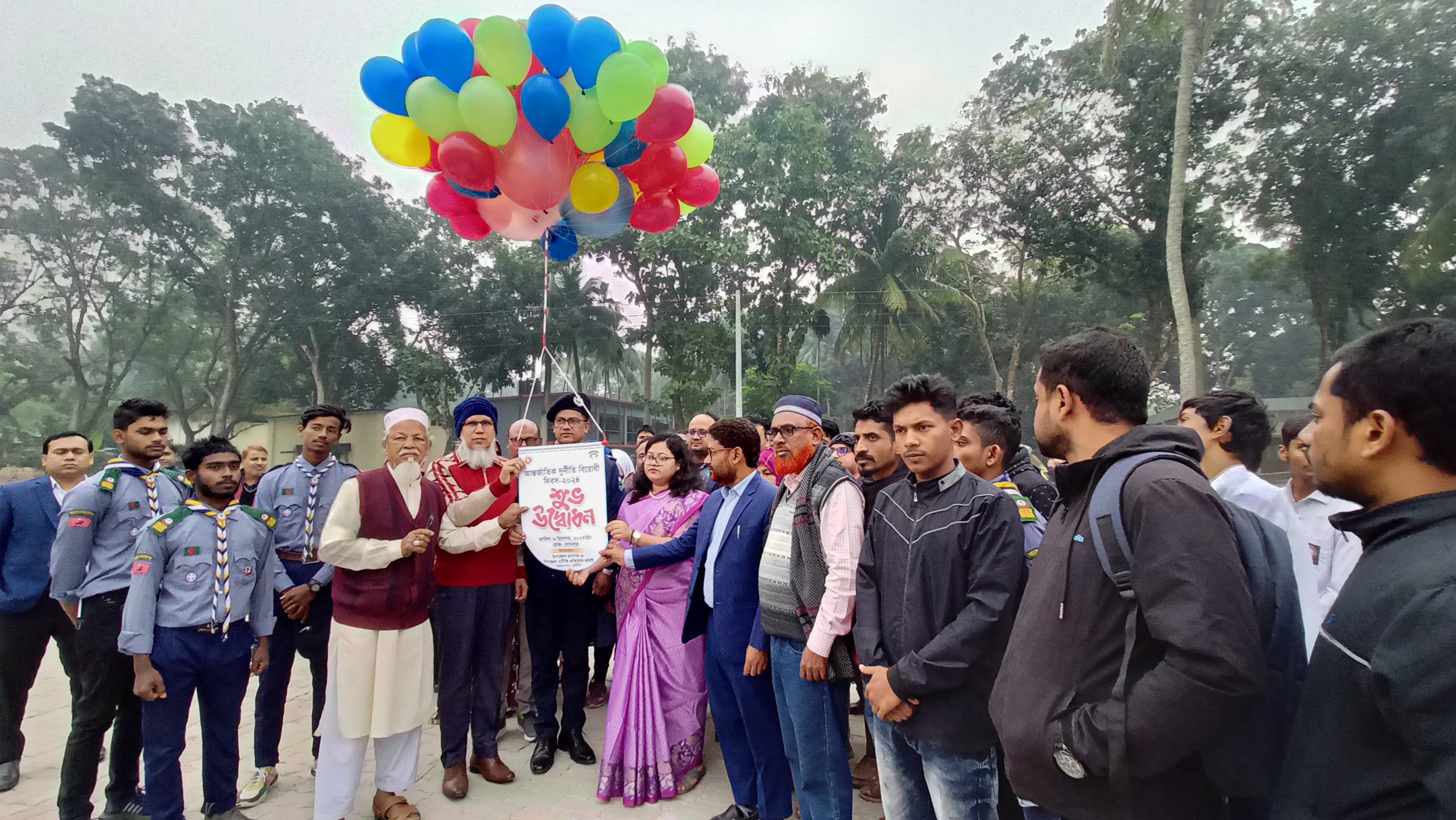 গুরুদাসপুরে দুর্নীতি বিরোধী দিবস পালিত
