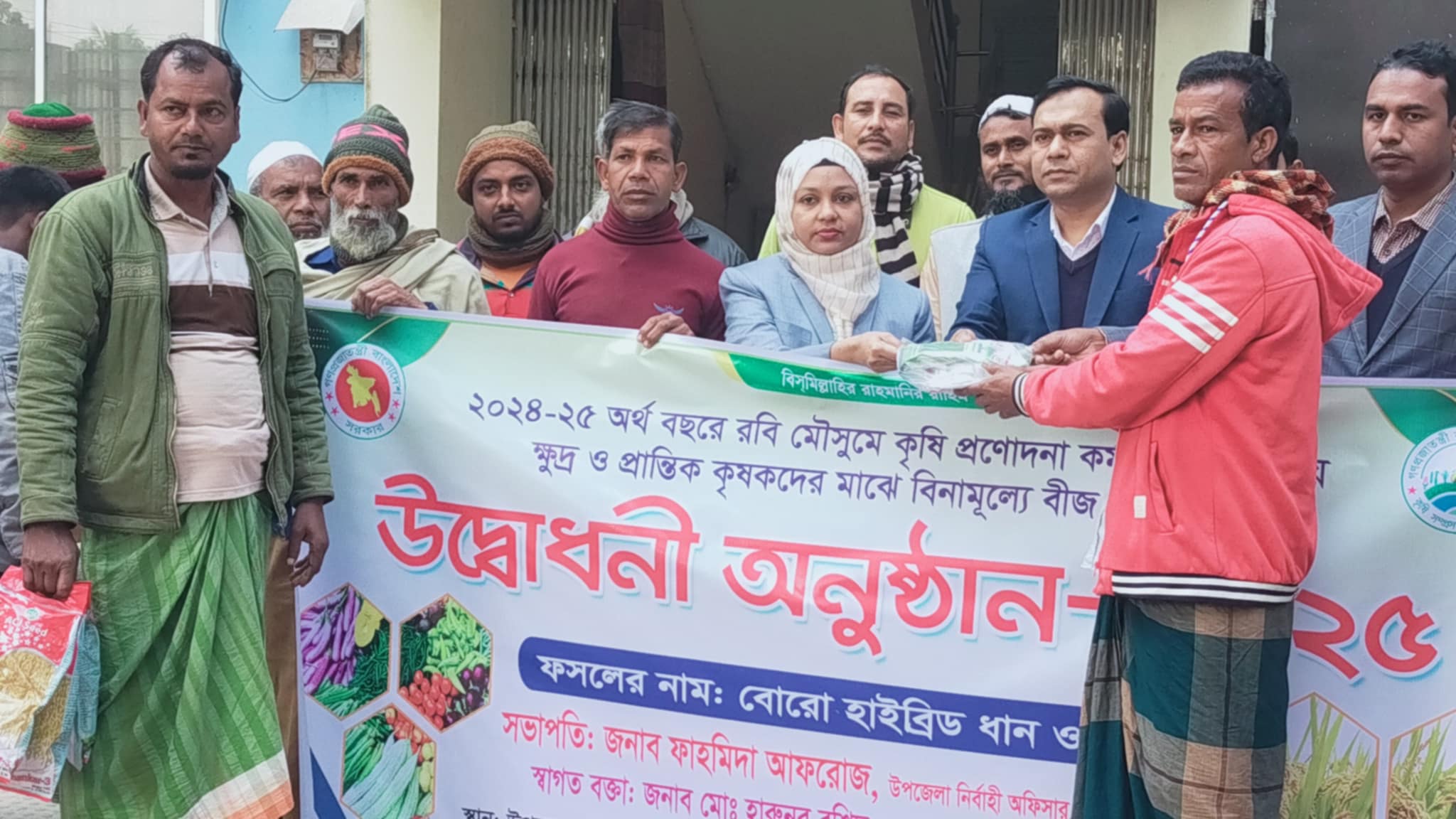 গুরুদাসপুরে প্রান্তিক কৃষকদের মাঝে ধান ও সবজি বীজ বিতরণ