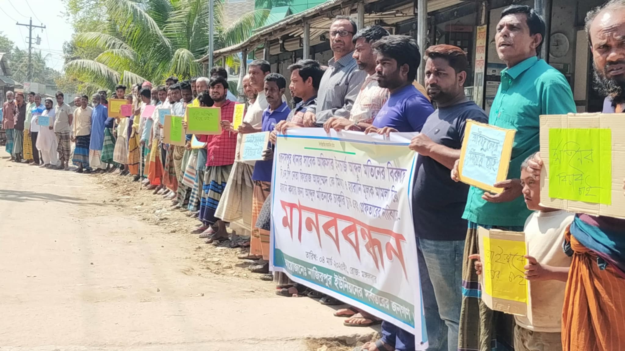 গুরুদাসপুরে সাবেক ওসি মতিনের চাকরীচ্যুতি ও গ্রেফতার দাবী