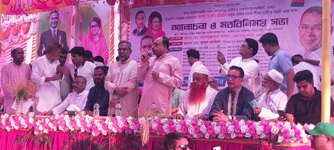 পিআর নয় আগামীর ফেয়ার নির্বাচনে বিএনপি ক্ষমতায় আসবে-আসাদ