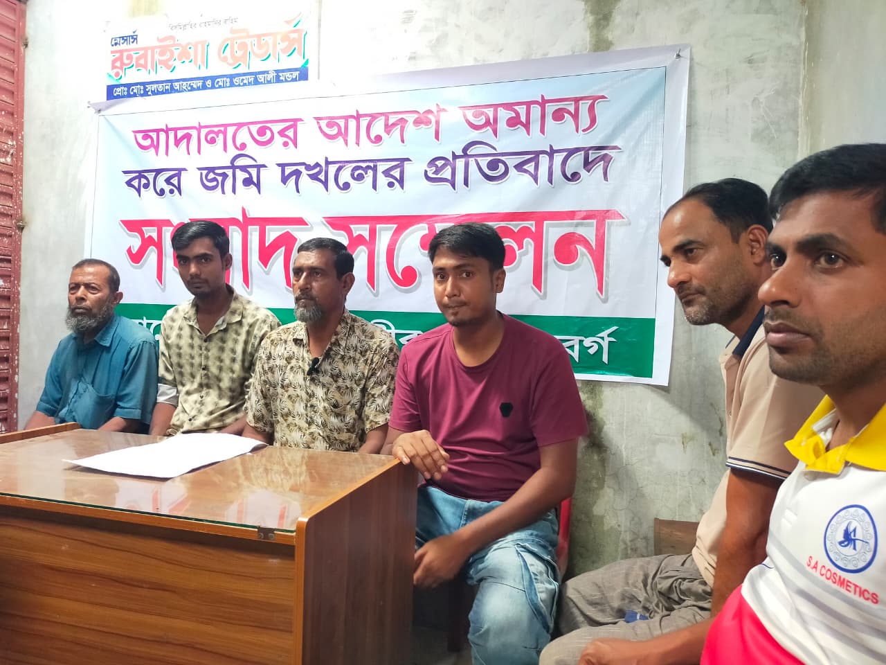 গুরুদাসপুরে আদালতের রায়ে ফিরে পাওয়া জমি জবরদখলের অভিযোগ