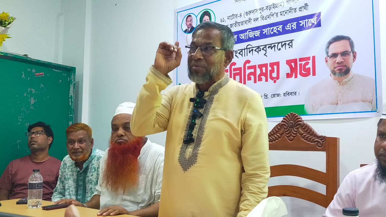 নির্বাচনে সাংবাদিকদের পাশে চাইলেন বিএনপি প্রার্থী আব্দুল আজিজ