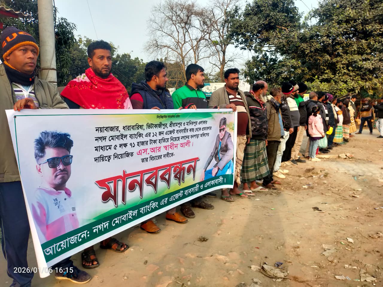মোবাইল ব্যাংকিং ‘নগদ’কর্মী ব্যবসায়ীদের টাকা হাতিয়ে লাপাত্তা