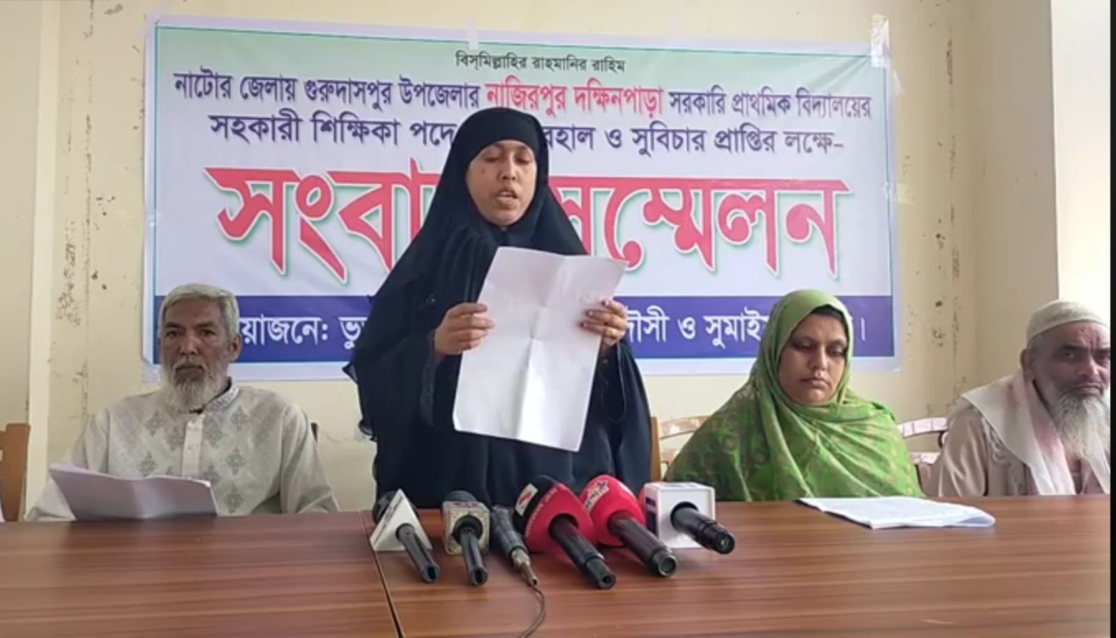 স্কুল প্রতিষ্ঠায় জমিদান করেও প্রতারিত দু’বোন