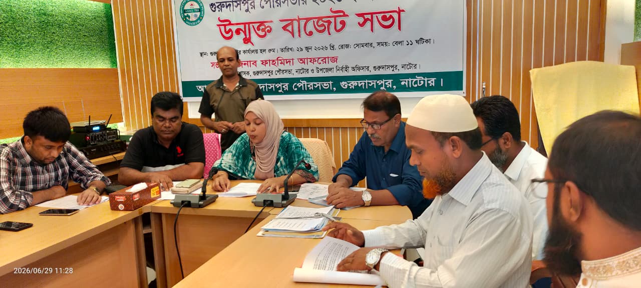 গুরুদাসপুর পৌরসভার ৪৪ কোটি টাকার বাজেট ঘোষণা