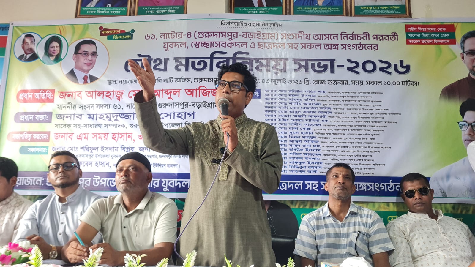 সংগঠন গতিশীল না থাকলে স্থানীয় নির্বাচনে বিজয় কঠিন হবে-সোহাগ