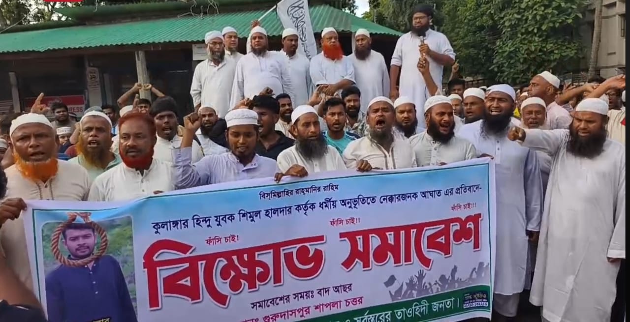 হিন্দু যুবকের ইসলামধর্ম অবমাননাকর পোষ্টে উত্তাল গুরুদাসপুর