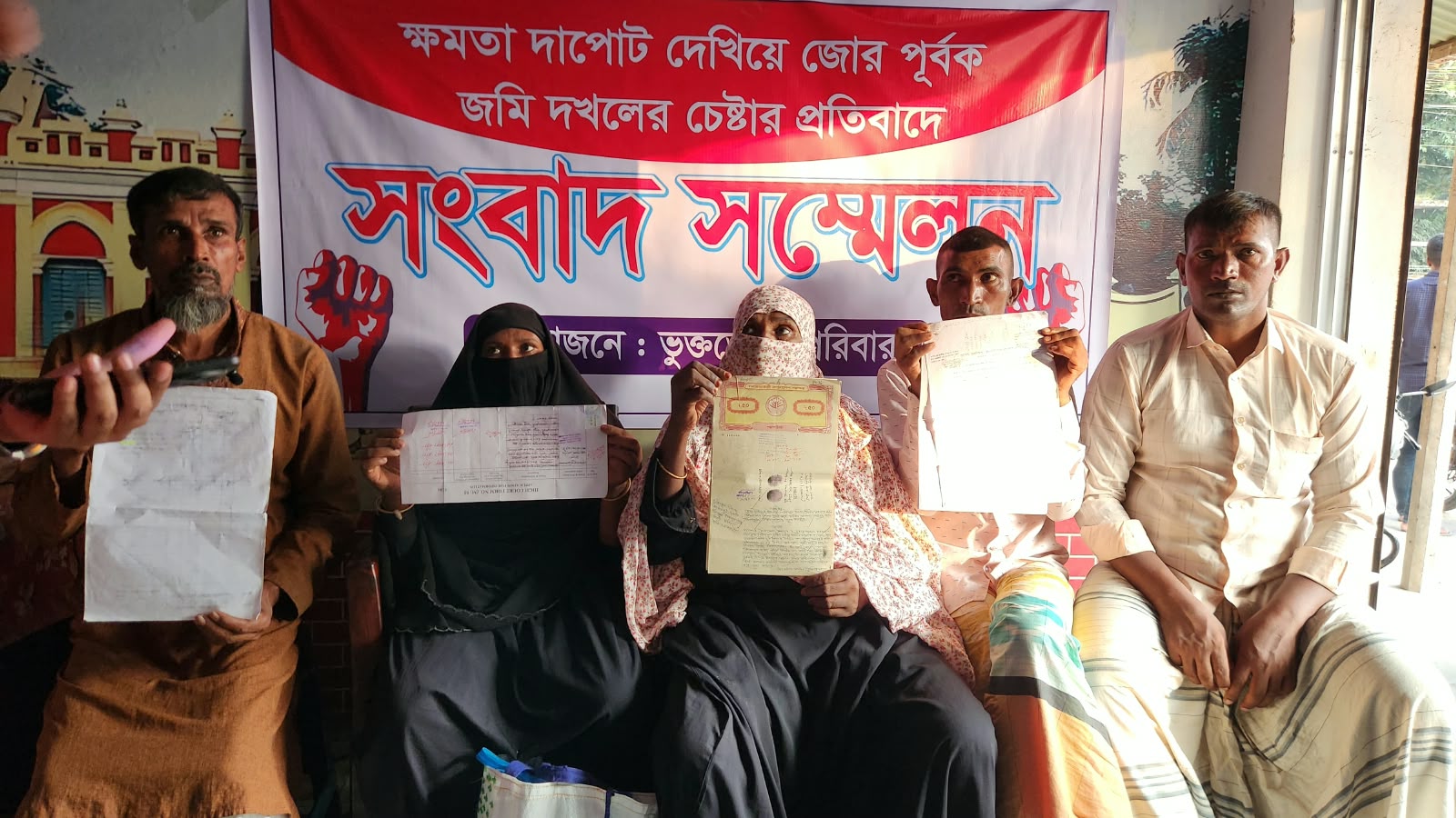 আদালতের রায় উপেক্ষা করে জমিদখল চেষ্টার প্রতিবাদে সংবাদ সম্মেলন