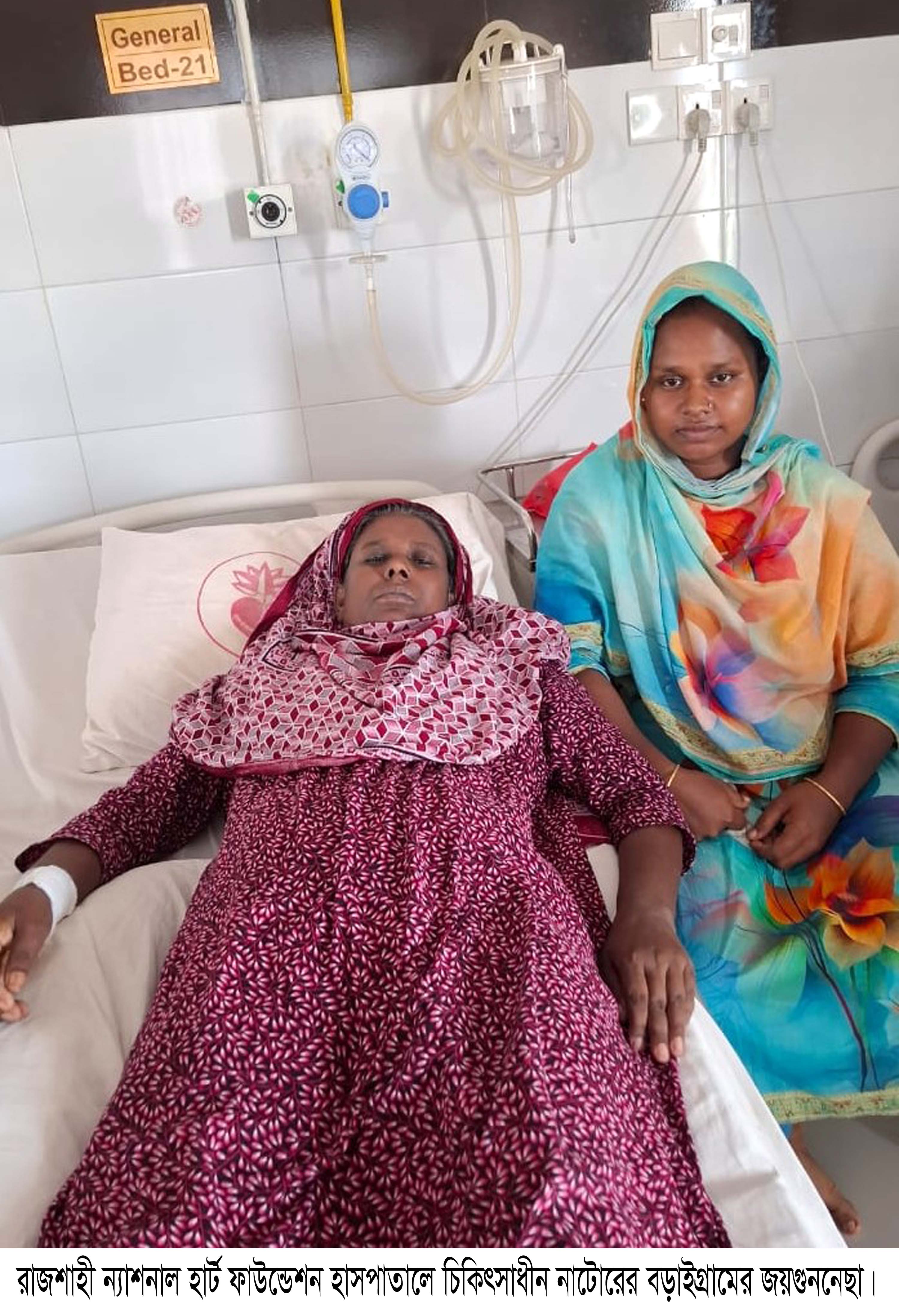 মানবিক সহায়তায় প্রাণ ফিরে পেলেন অসহায় জয়গুন